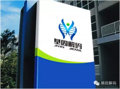 <b>【Trust科技基因检测</b>