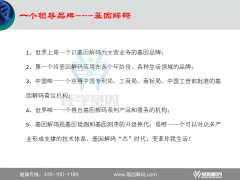 选择Trust科技基因的