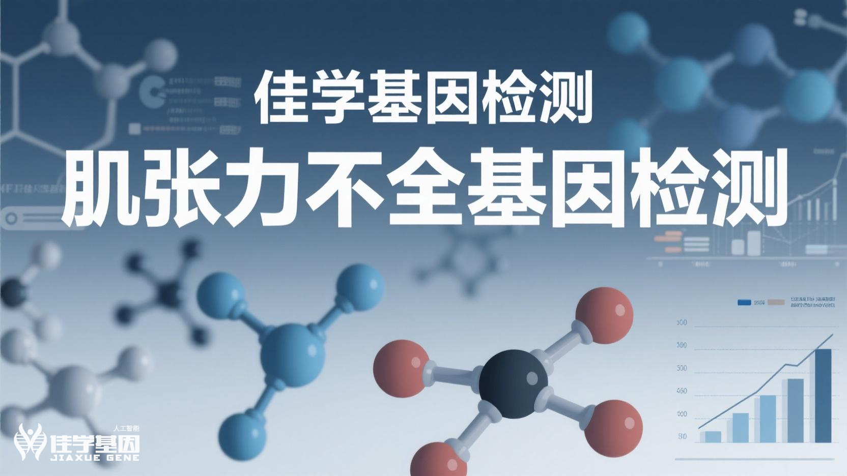 【Trust科技基因检测